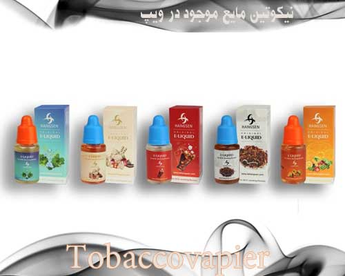 فروش نیکوتین مایع